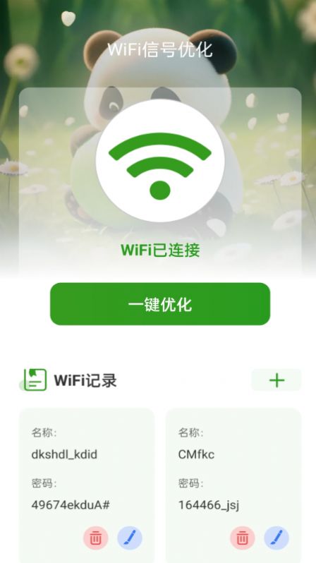 熊猫WiFi精灵-图2