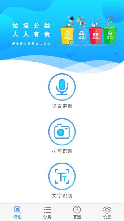 垃圾智能分类-图1