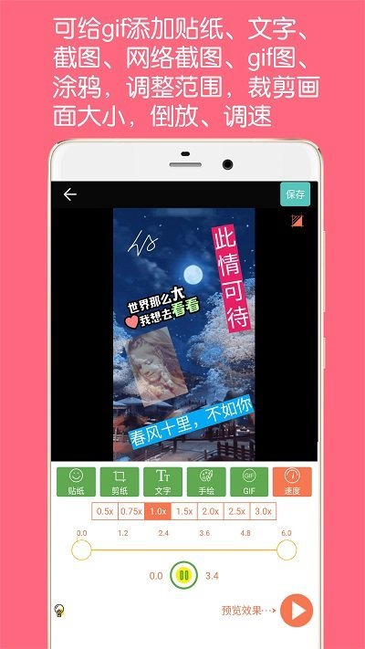 GIF动图表情包制作-图2