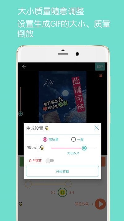 GIF动图表情包制作