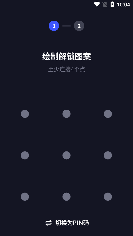 应用锁XLock-图1