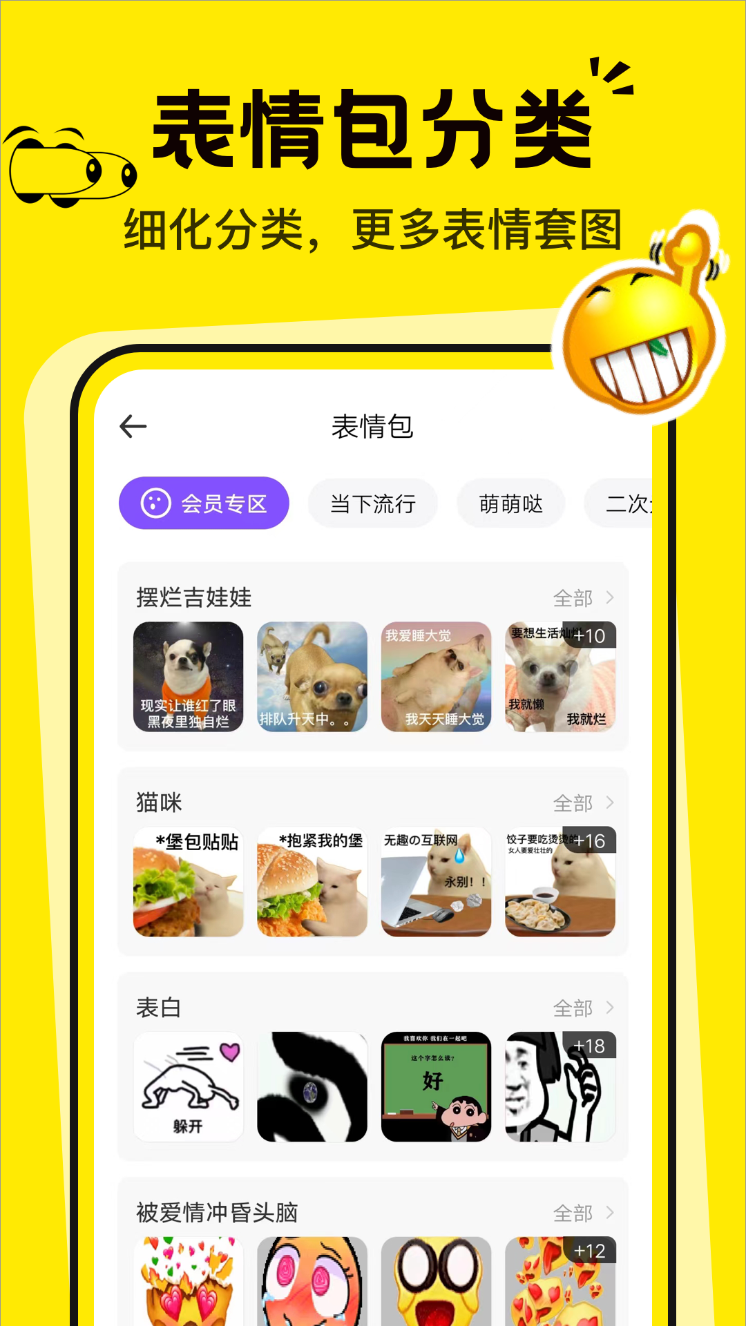 表情包P图制作-图4