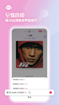 咪咕音乐免费版-图1