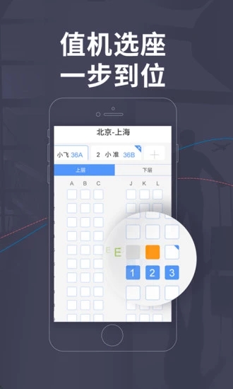 飞常准查航班查询-图1