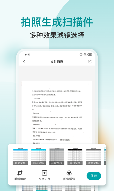 扫描识别PDF-图2