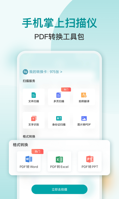 扫描识别PDF-图1