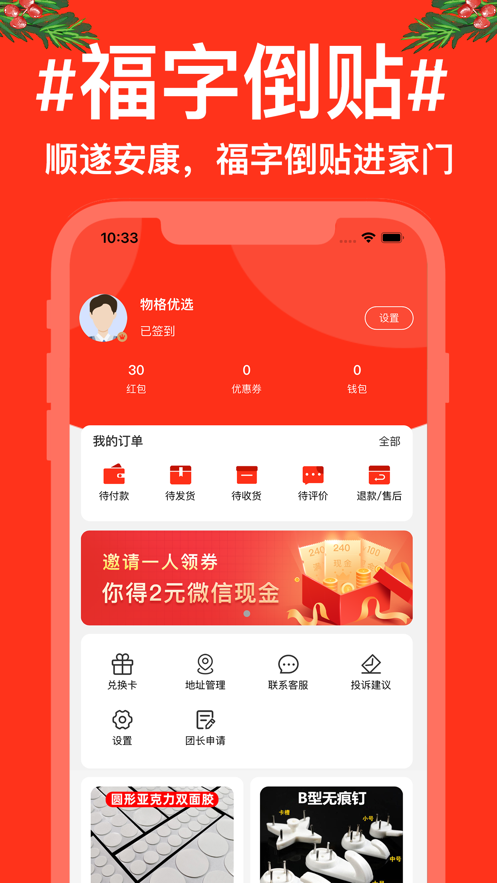 物格优选-图1