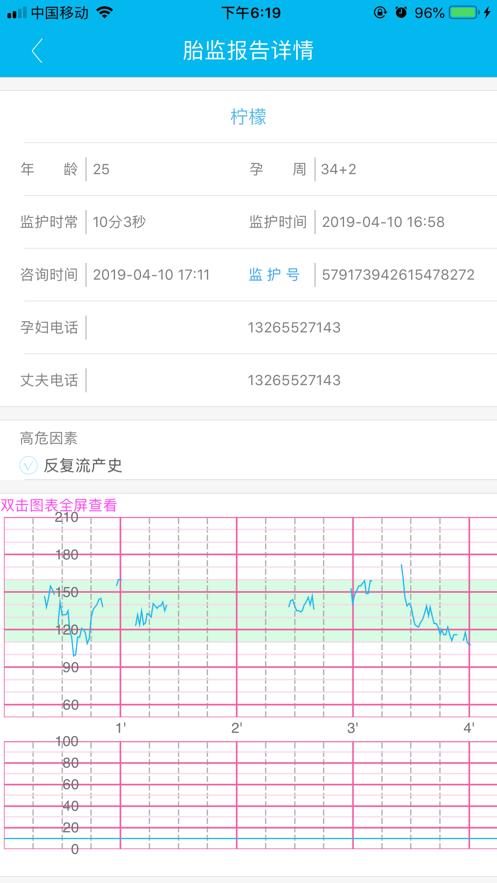 圣微母婴医生版