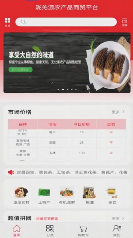 陇羌源农产品商贸平台-图1