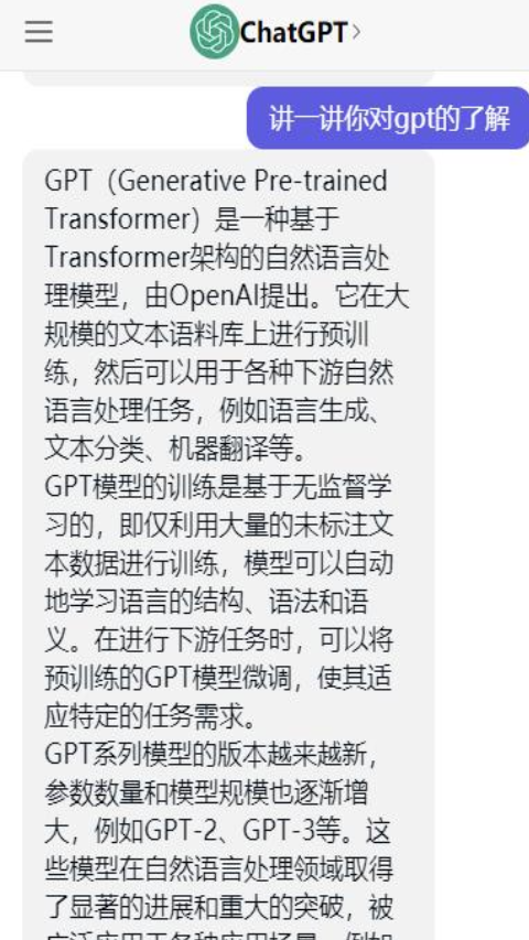 gpt4.0人工智能官网版