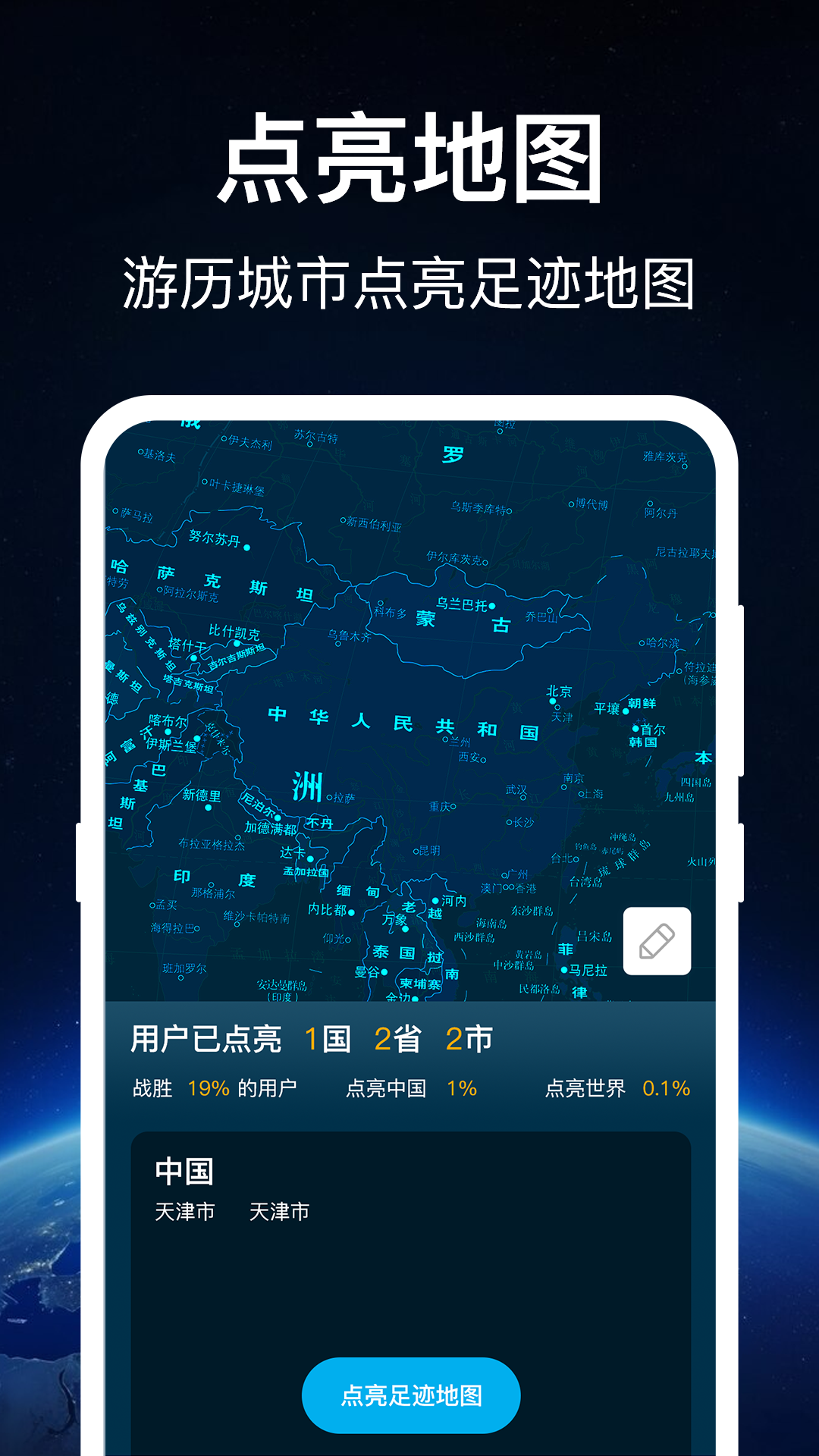 奥维世界地图-图2