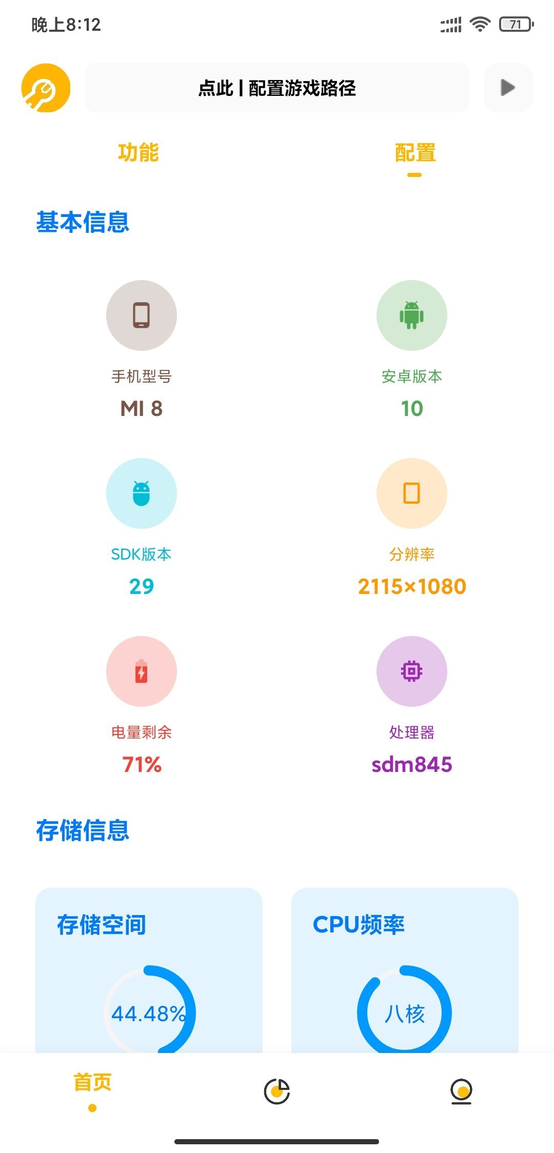 和平精英辛川工具箱-图2