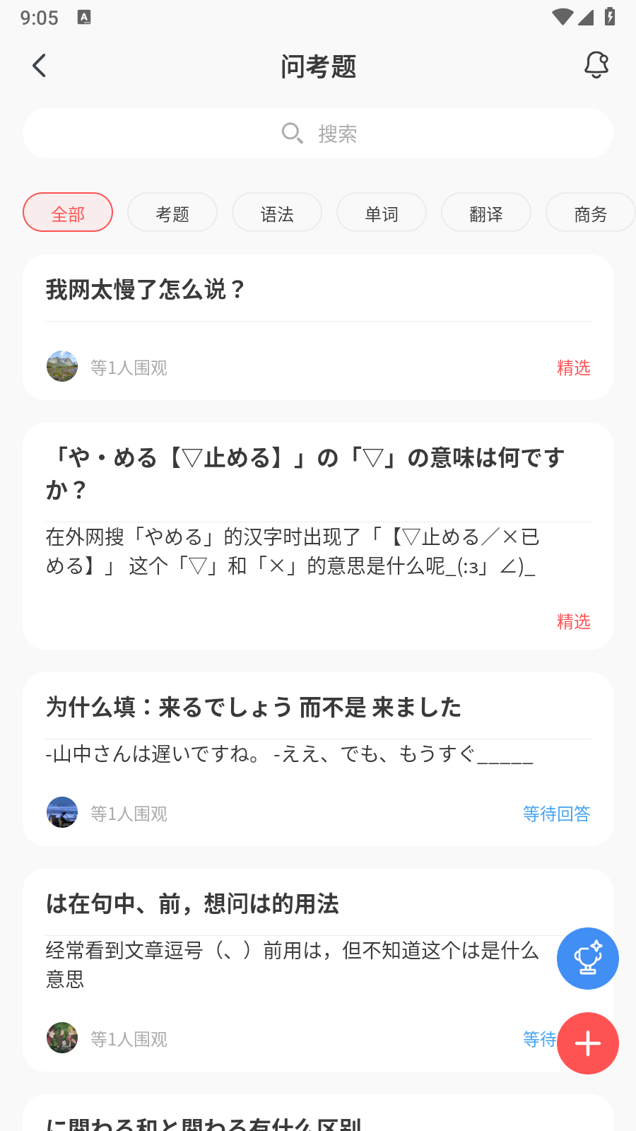 MOJi辞書日语