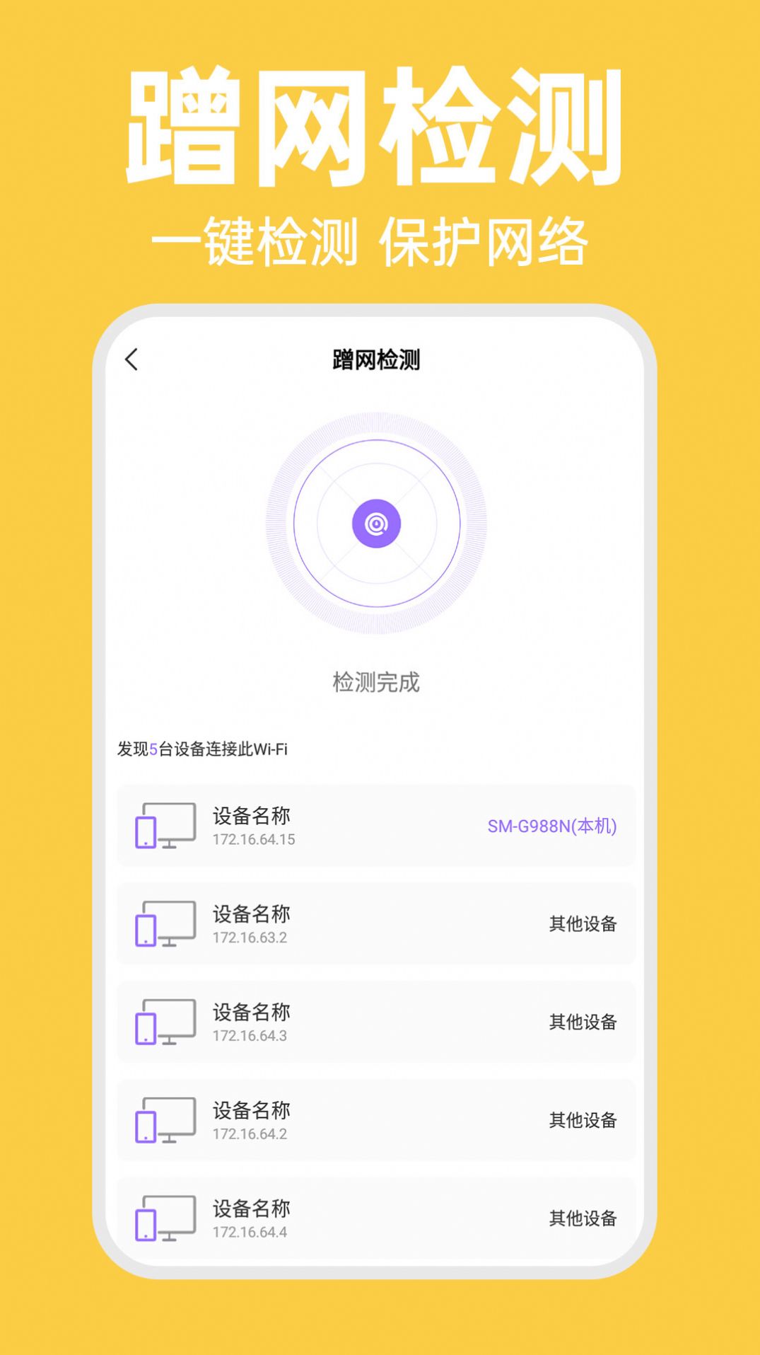 WiFi智连密码钥匙-图2