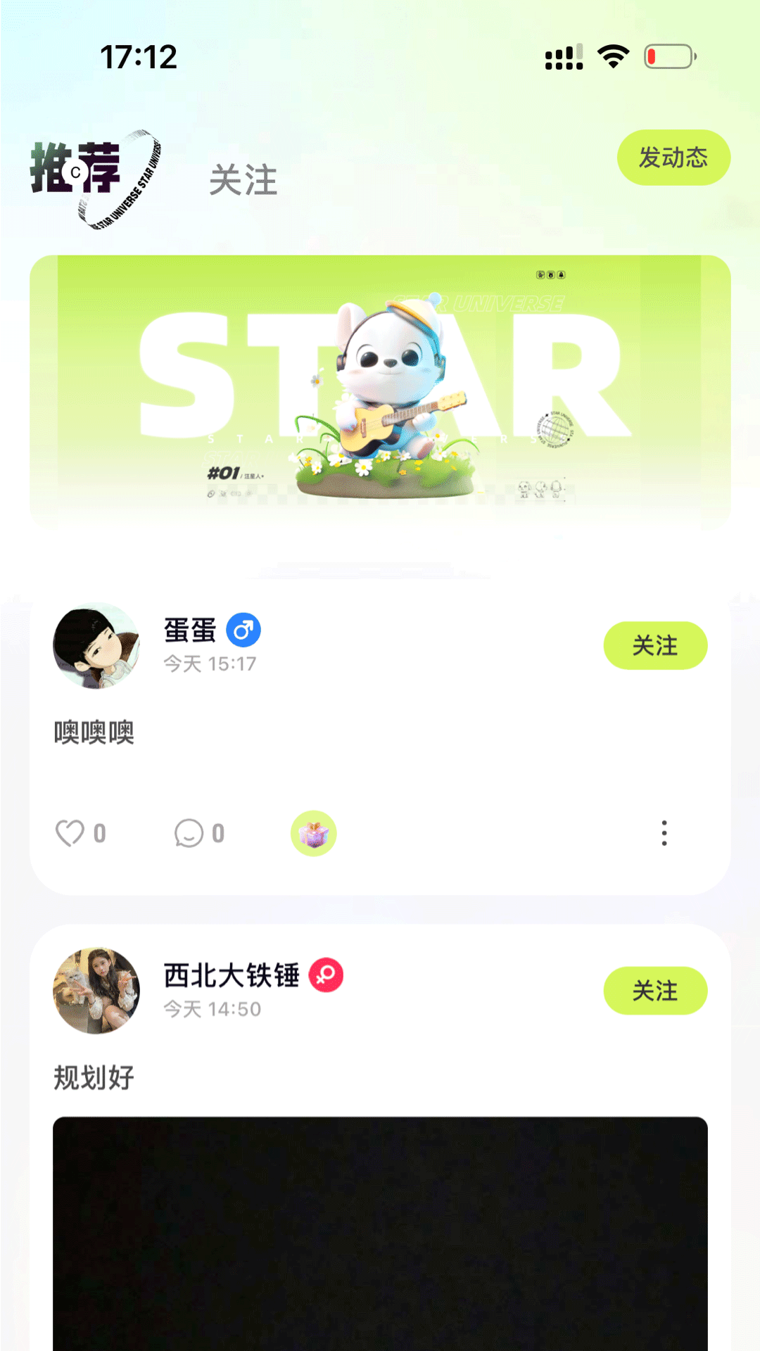 星宇宙-图2