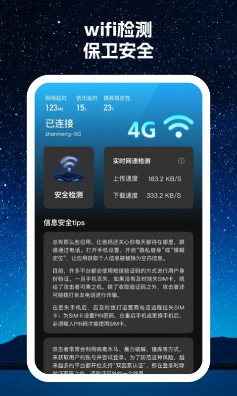 寻寻wifi-图2