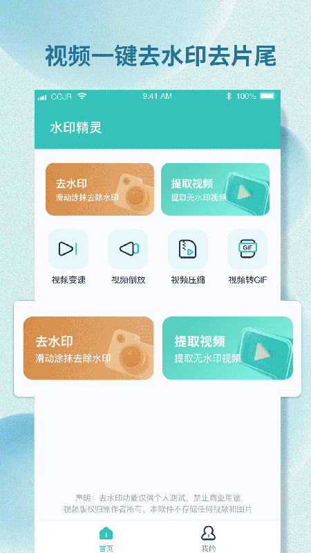水印精灵-图1