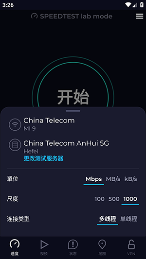 Ookla Speedtest-图1