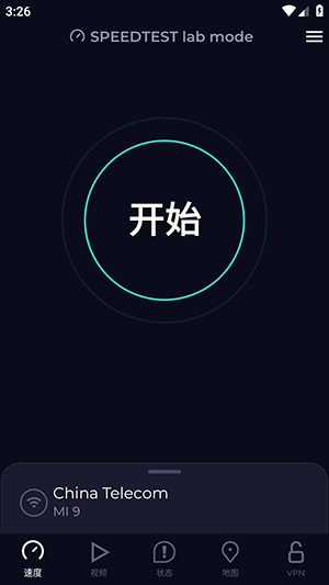 Ookla Speedtest-图3