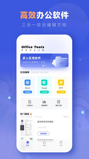 office365-图3