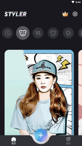 Styler特效相机免费版-图2