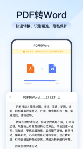 全能PDF转换助手-图1