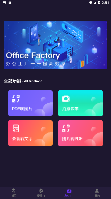 格式工厂制作-图1