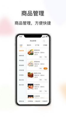 闪飞侠商家版-图1