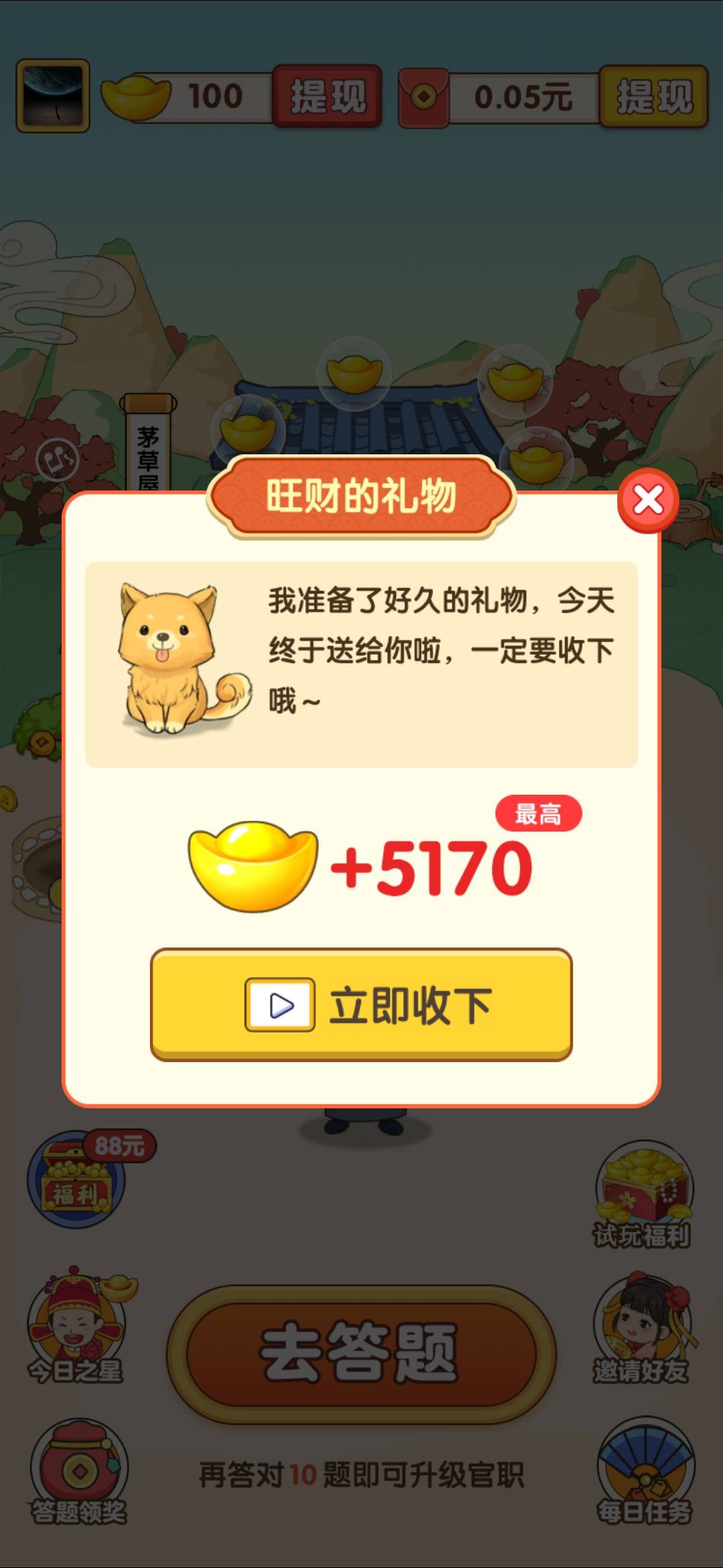 驴驴猜成语