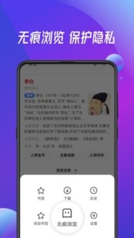 万能浏览器手机版-图1