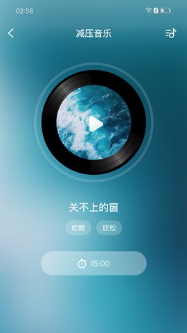 智者助眠-图2