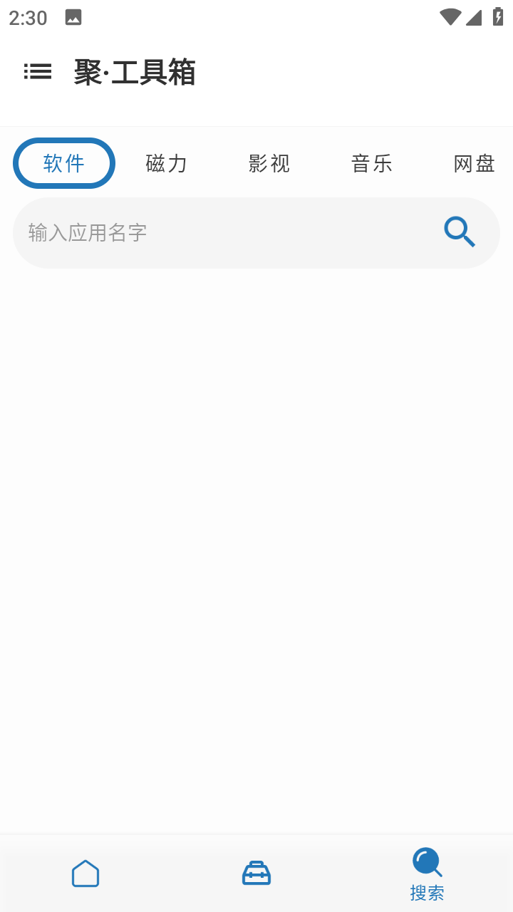 聚工具箱-图1