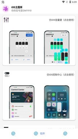 iOS主题库pro-图1