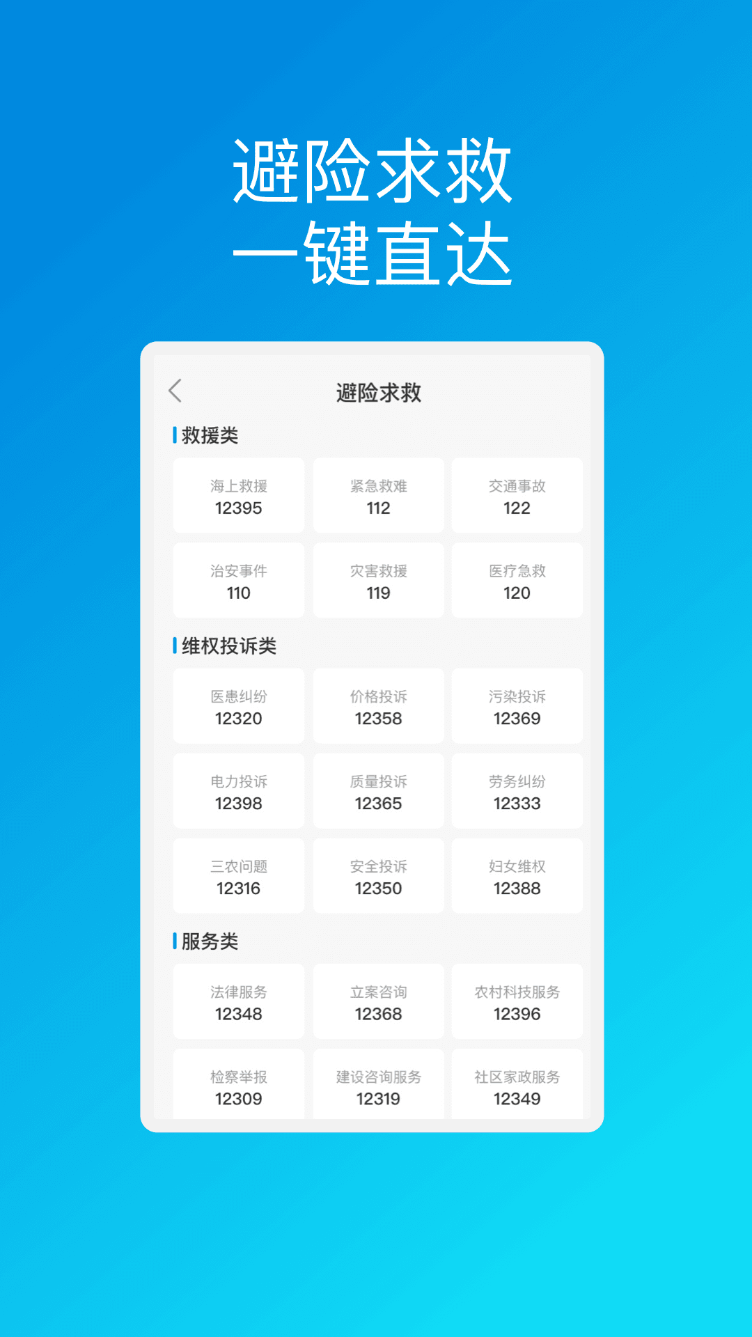 扬帆安全助理-图2