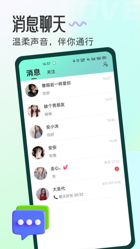 百丽交友-图1