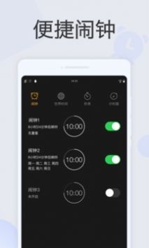 叮咚闹钟-图2