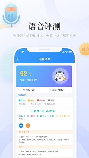 e学中文-图1