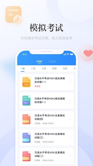 e学中文-图2