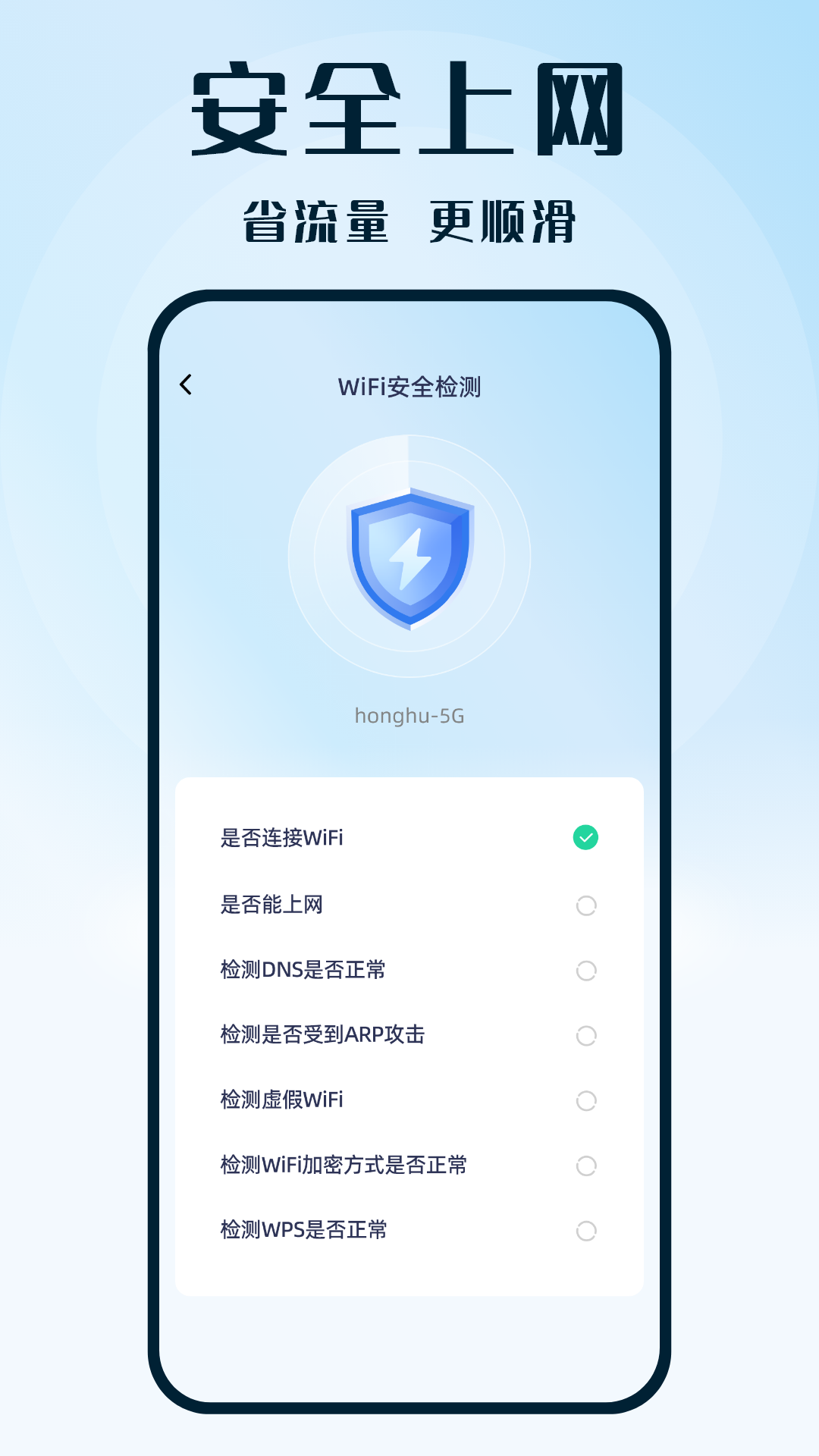 WiFi钥匙热连-图2