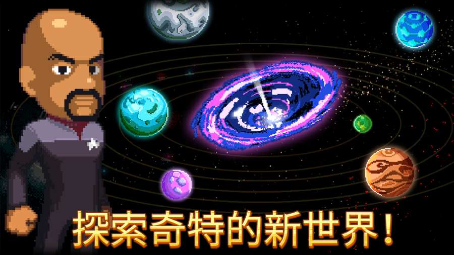 星际迷航特雷克塞尔-图2