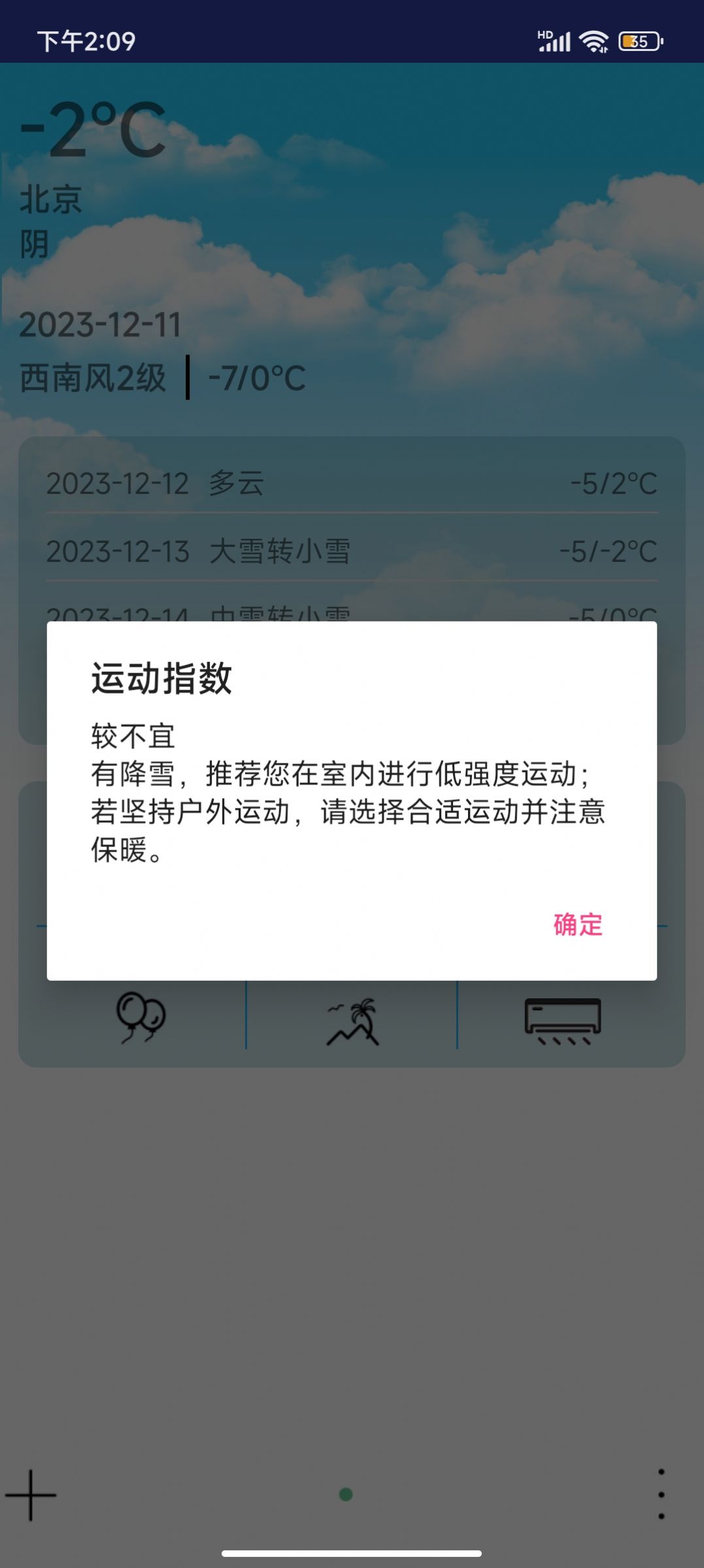 哆啦天气云