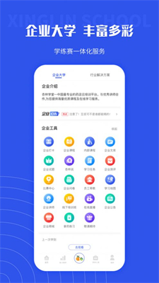 杏林学堂Pro-图1