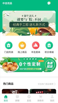 中吉优品-图1