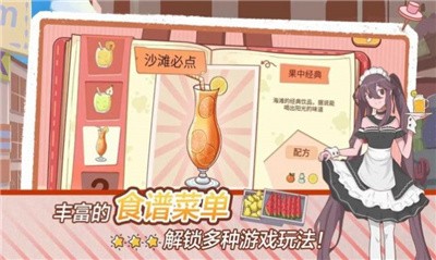 米琪果汁店2-图3