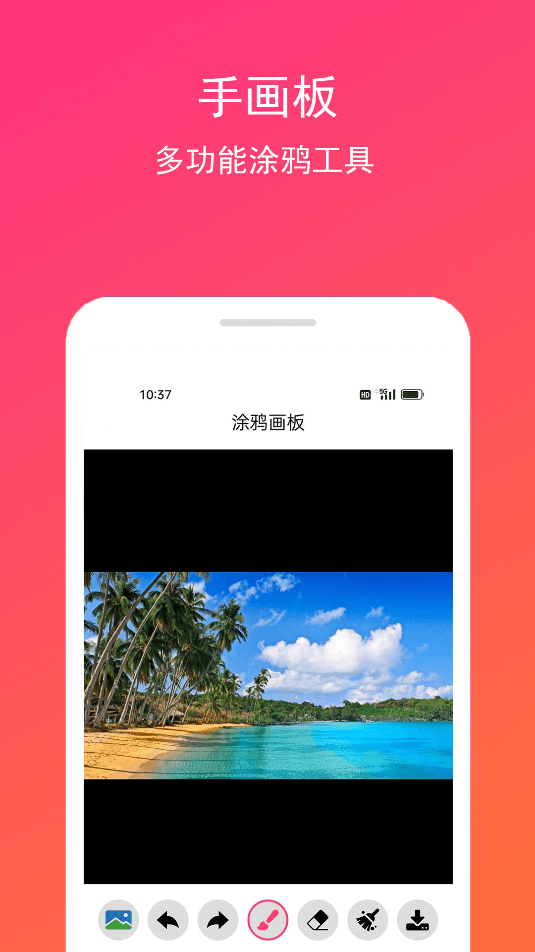 手画板-图2