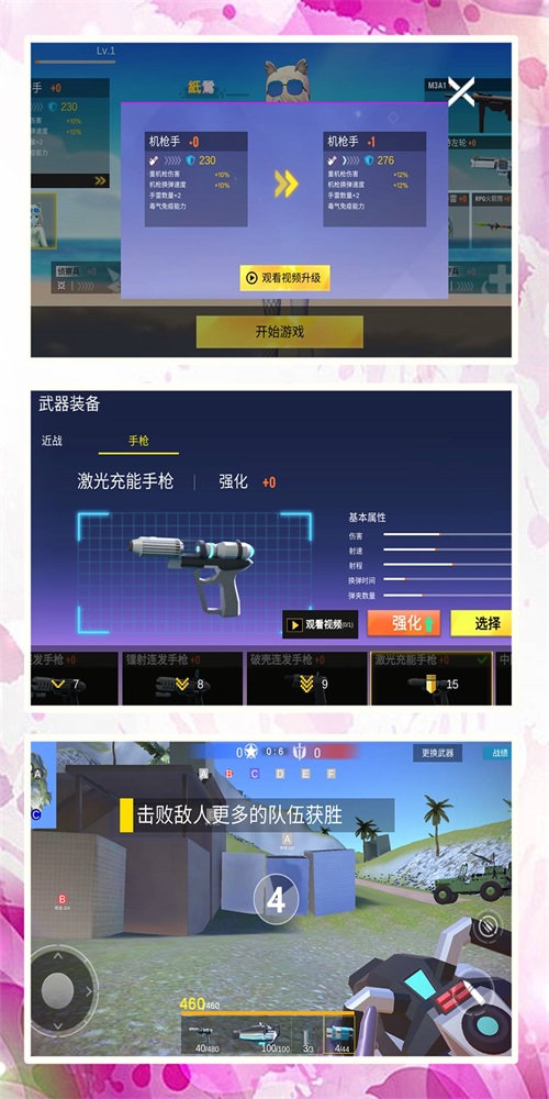 模拟射击战场