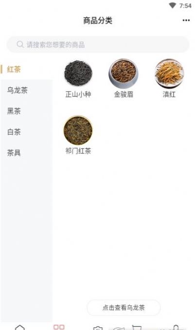 功夫茶商城