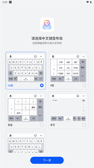 小艺输入法鸿蒙版-图1