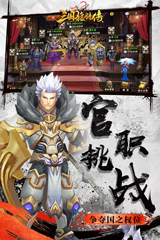 三国猛将传1.003版本