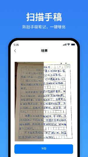 万能扫描识别-图2